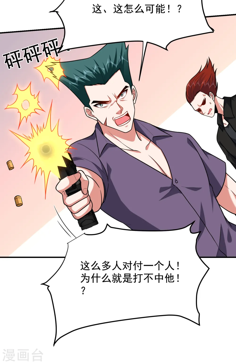 第232话 这场战斗很快结束！32