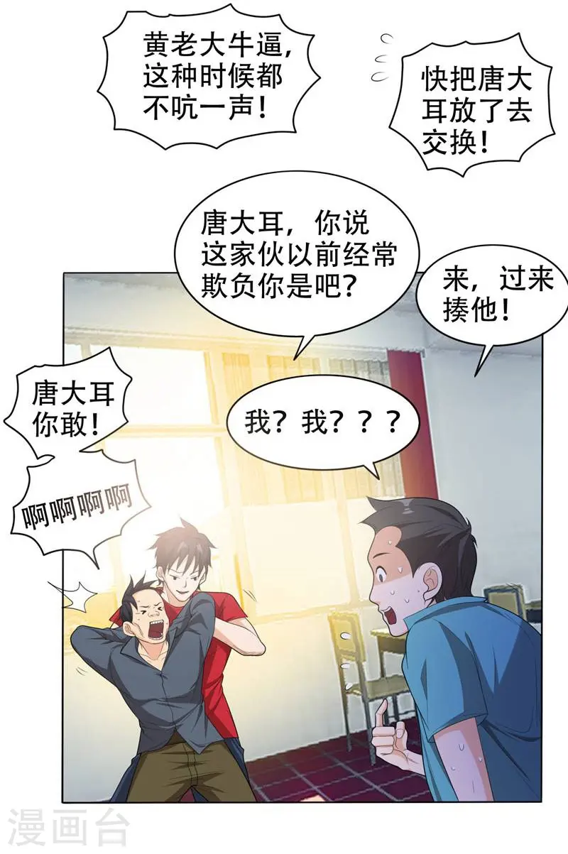 第6话 惩治恶徒17