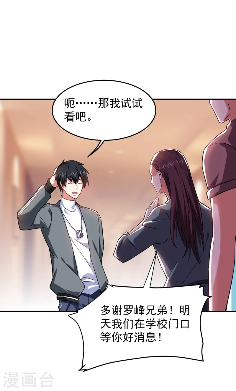 第146话 轩辕阁有我的仇人23