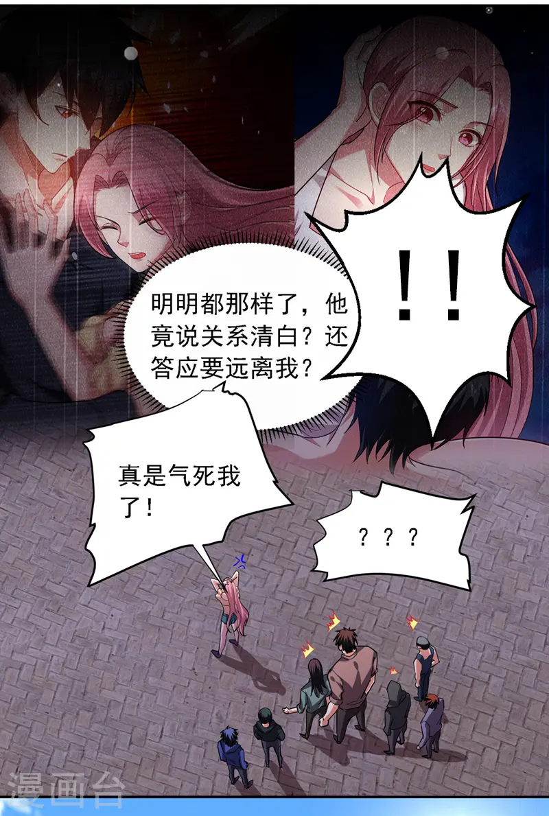 第116话 206号房的神秘客人2
