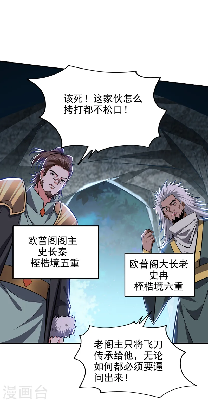 第380话 正好一锅端！5