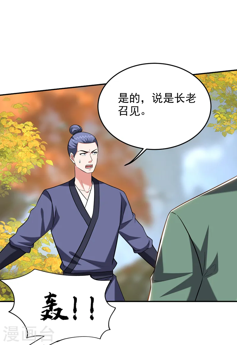 第407话 阎王可不敢收我18