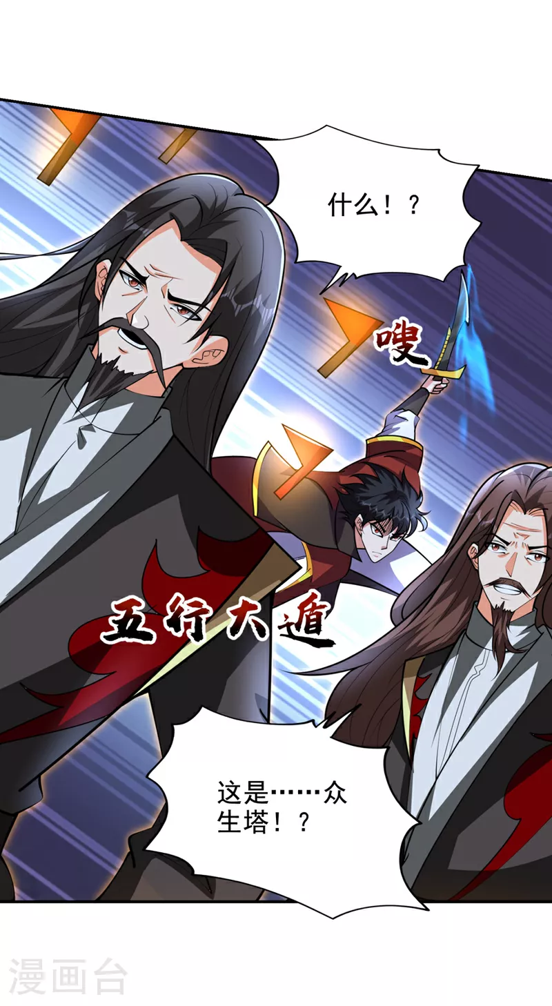 第454话 你们必败无疑！7