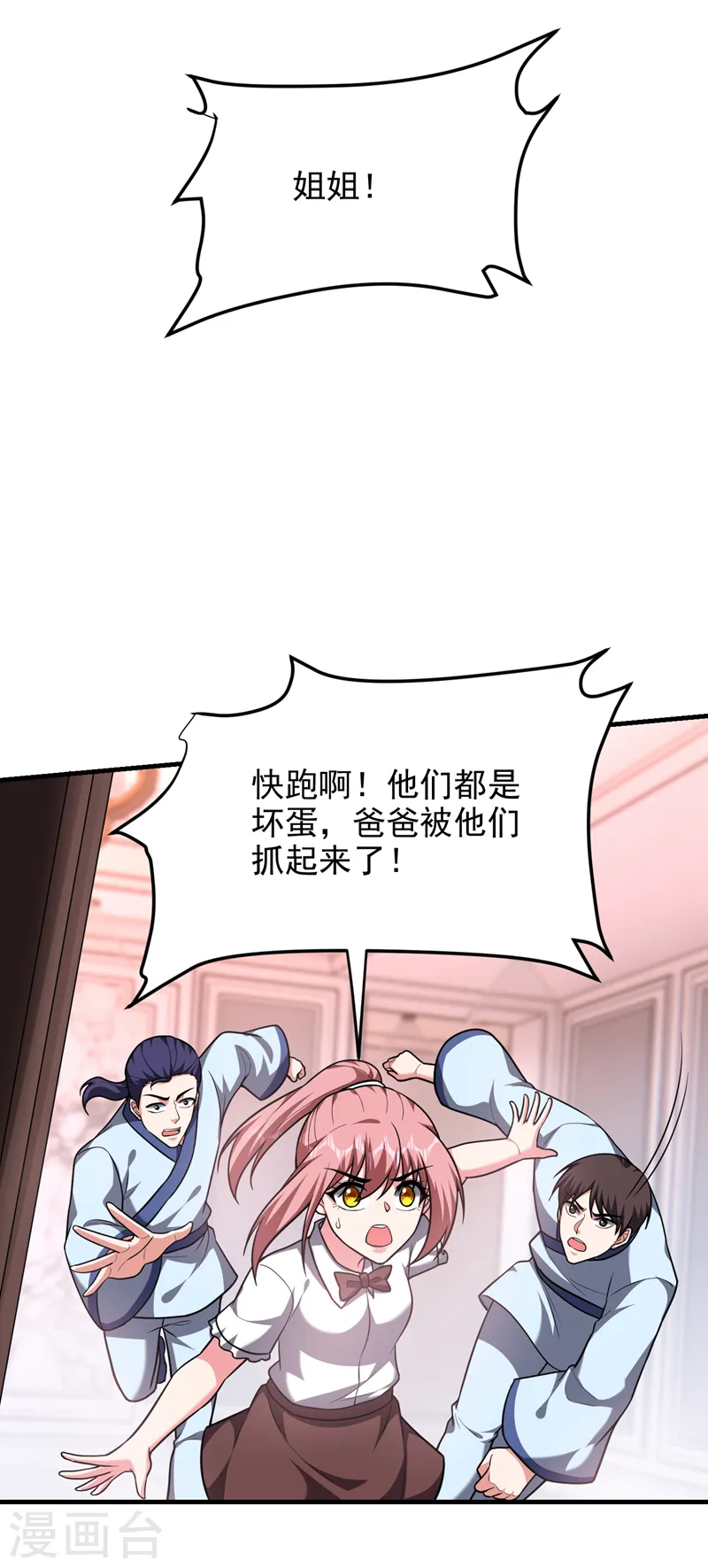 第274话 一定要把她们抓住！2