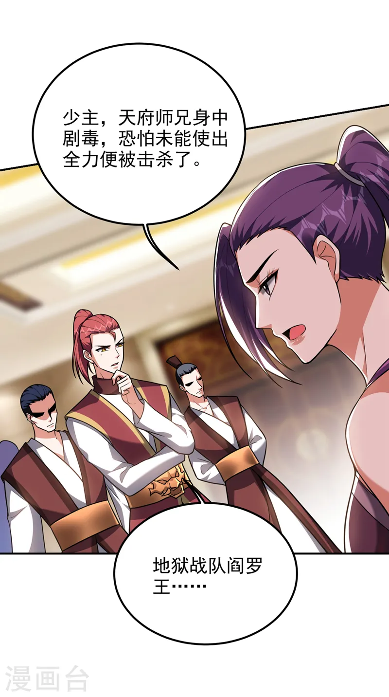 第289话 全都得给你陪葬！13