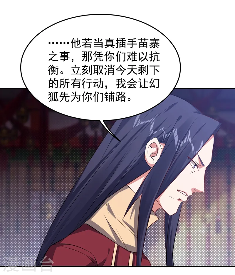 第164话 送你们一起上路！2