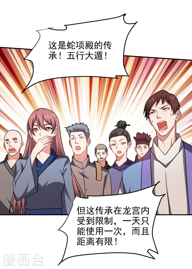 第324话 什么？他消失了？！20