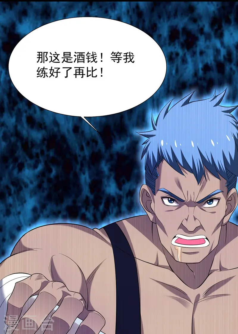 第77话 当我男朋友吧！5