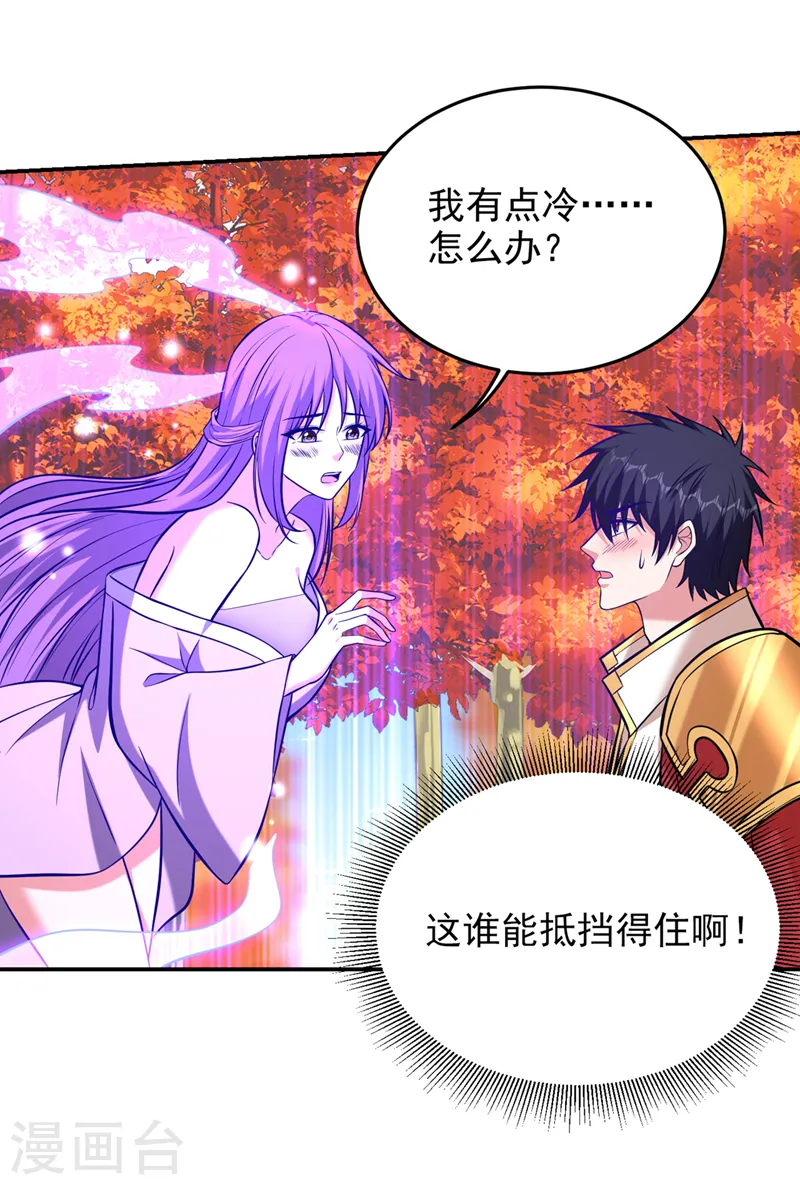第398话 这……这犯规了！6