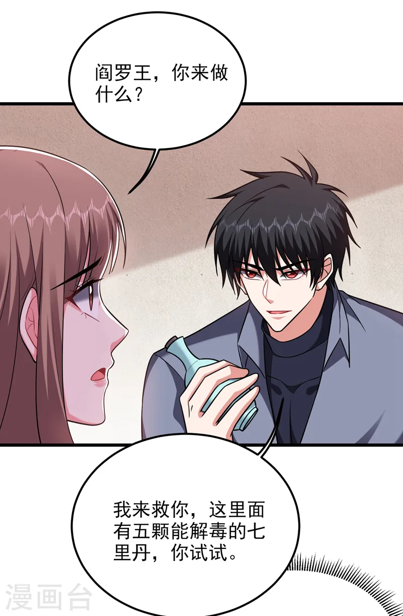 第270话 我要你帮我一个忙！2