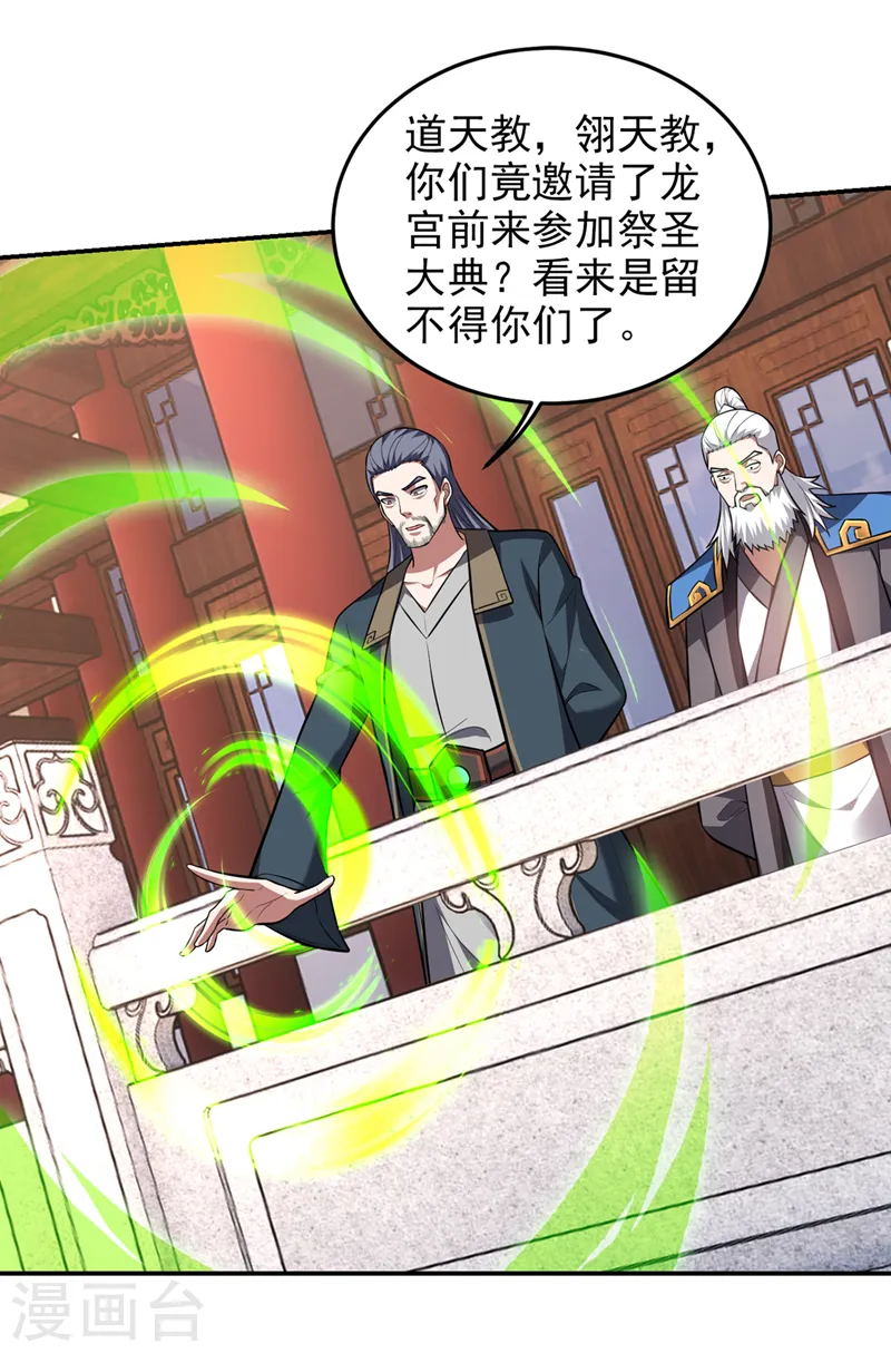 第352话 前往祭圣大典15