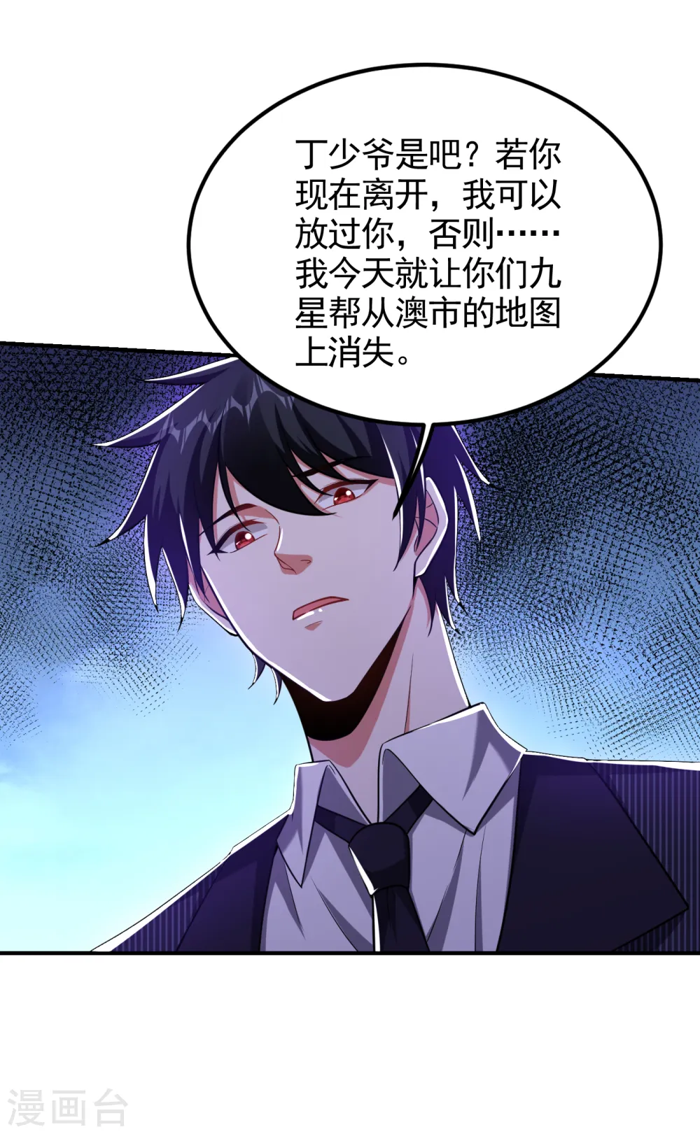 第227话 凭你也敢威胁我？1