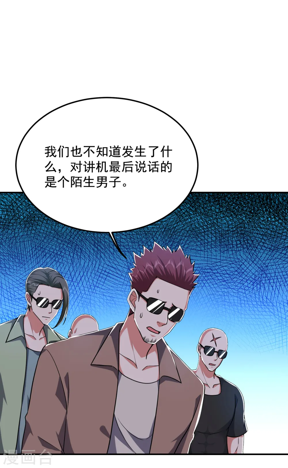 第233话 准备好下地狱了吗？9
