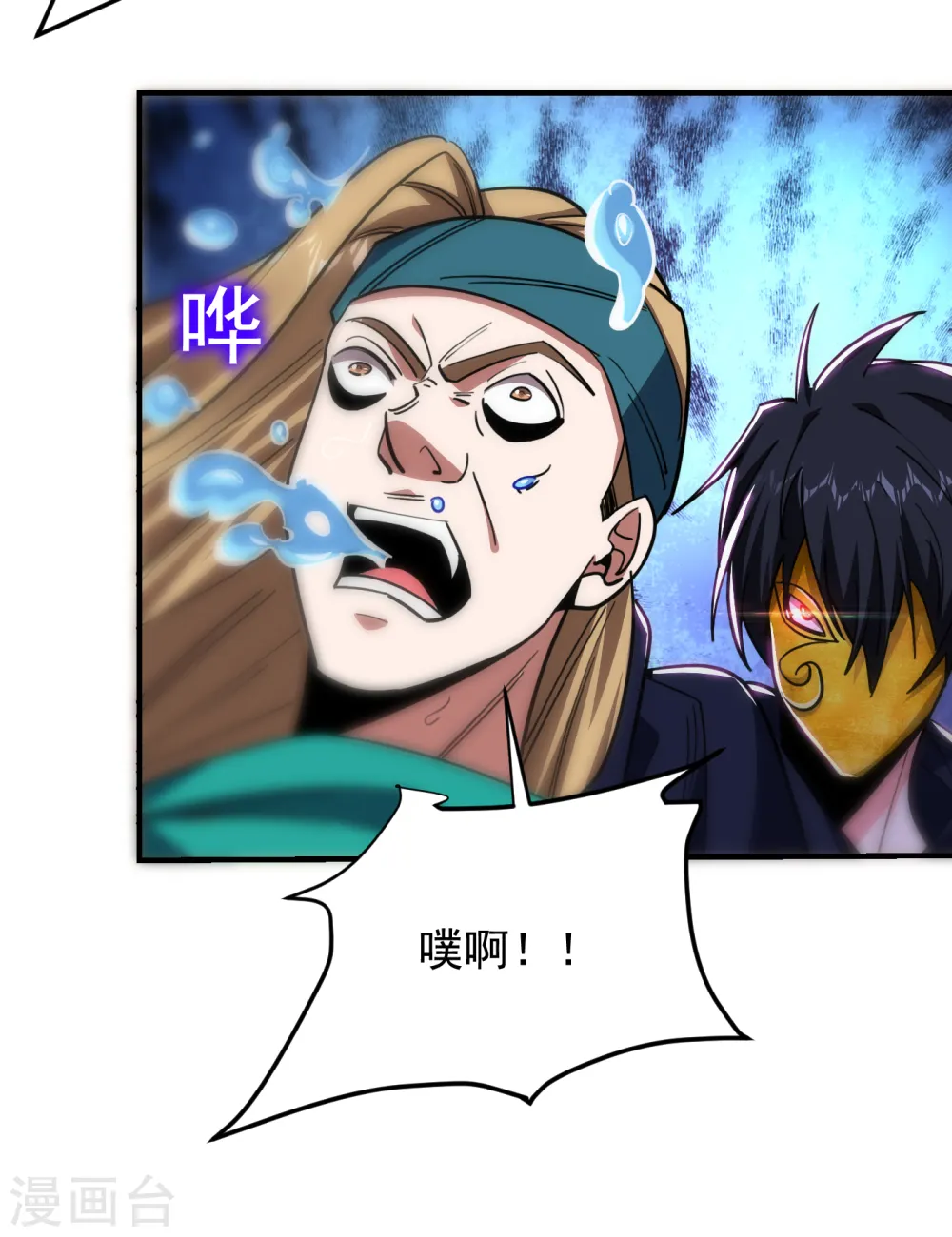第213话 上古洪荒圣体？10