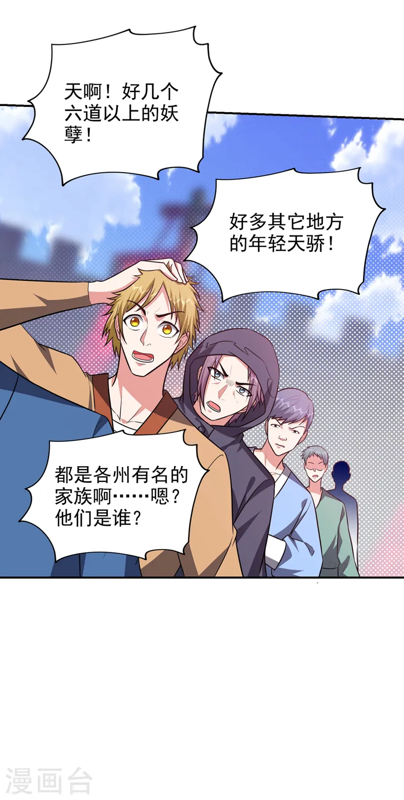 第362话 参加比武招亲28