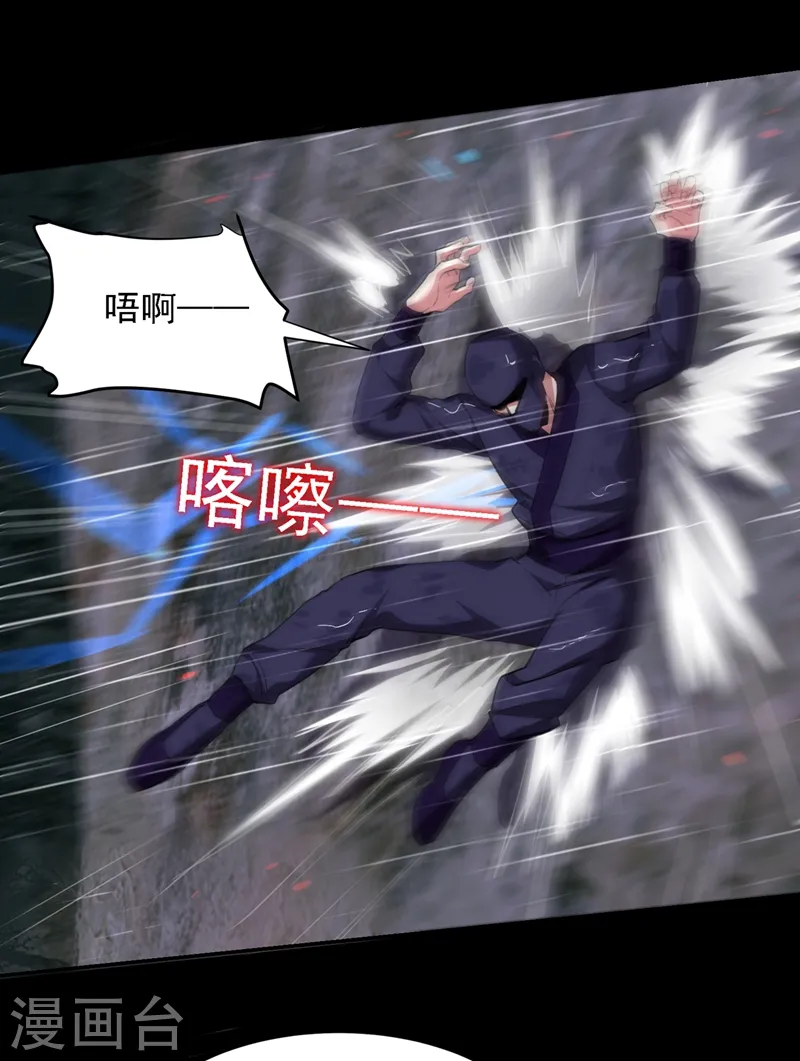 第123话 千依岚遇袭20