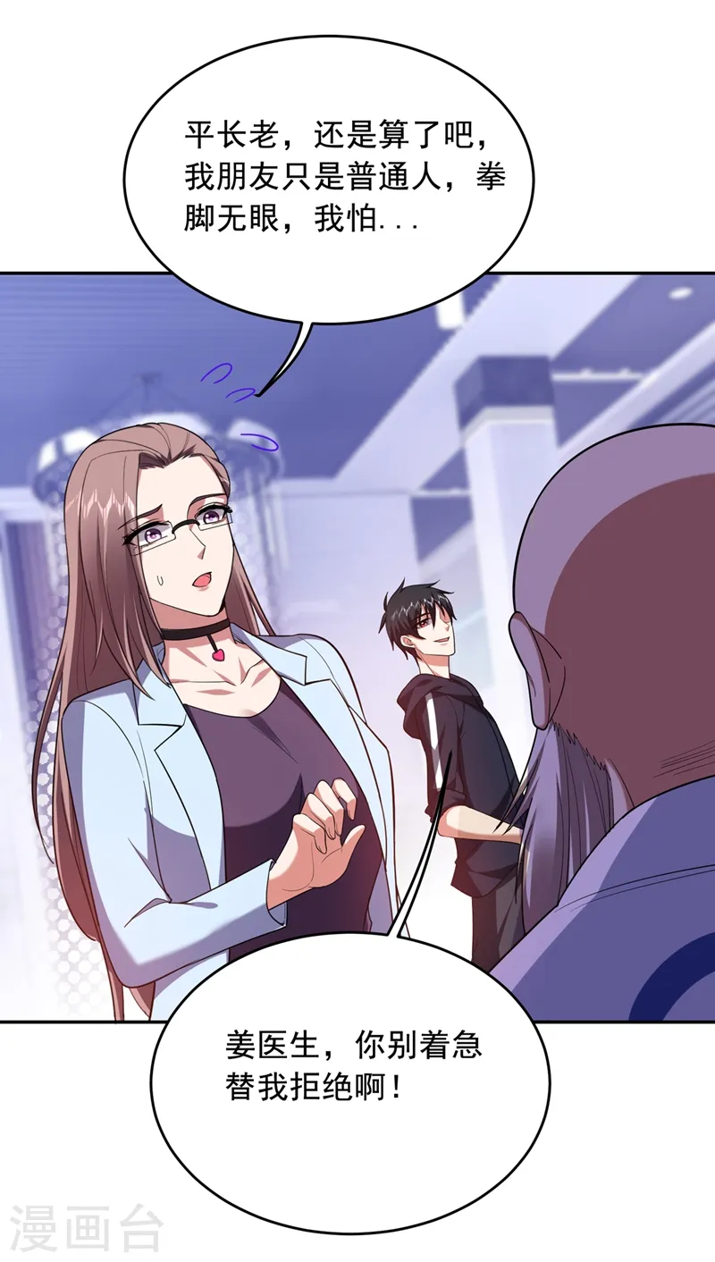第107话 切磋？就现在吧！33