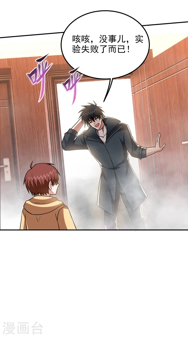 第296话 敢继续追的人…死！33