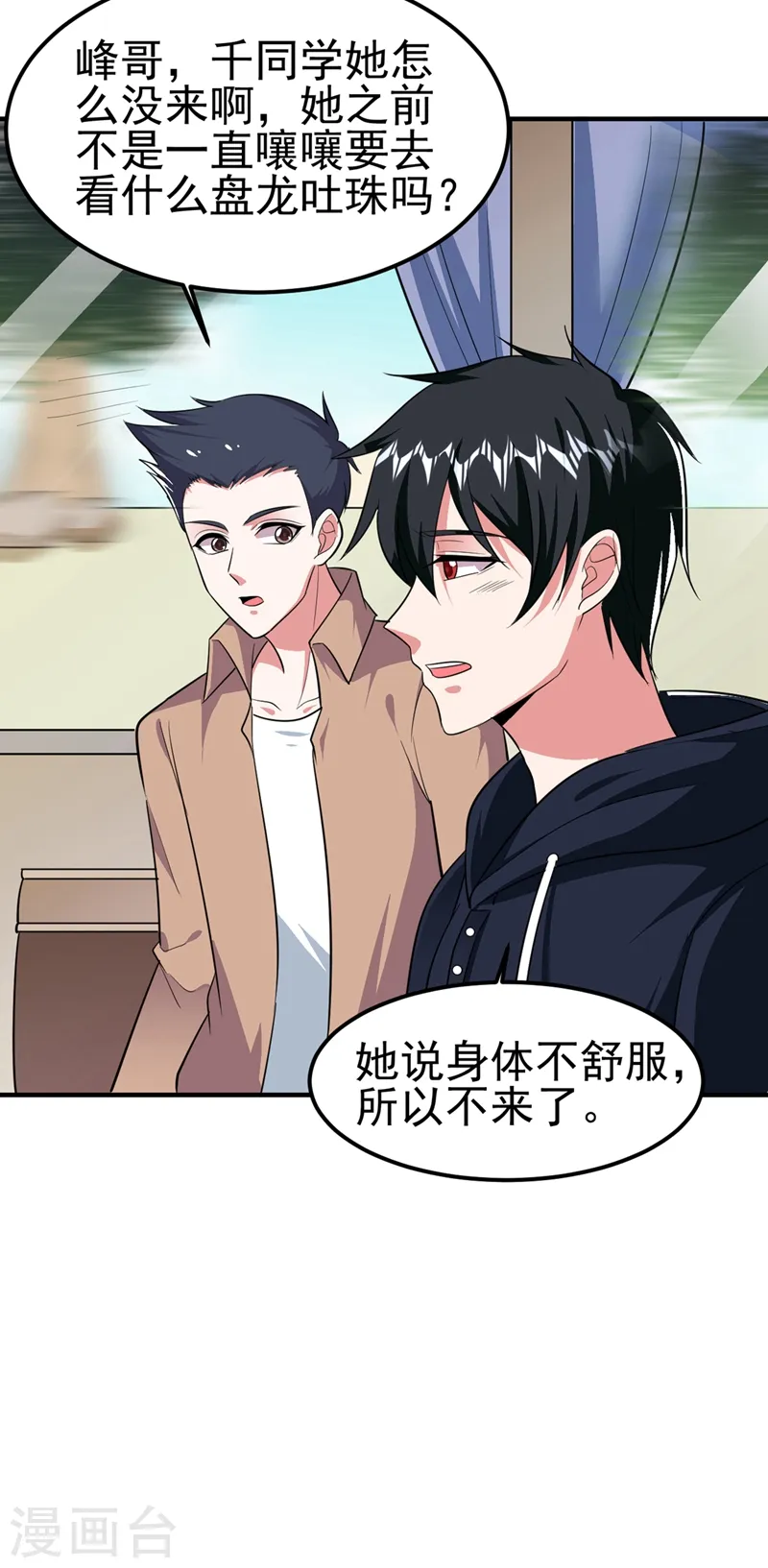 第110话 照片上的女人24