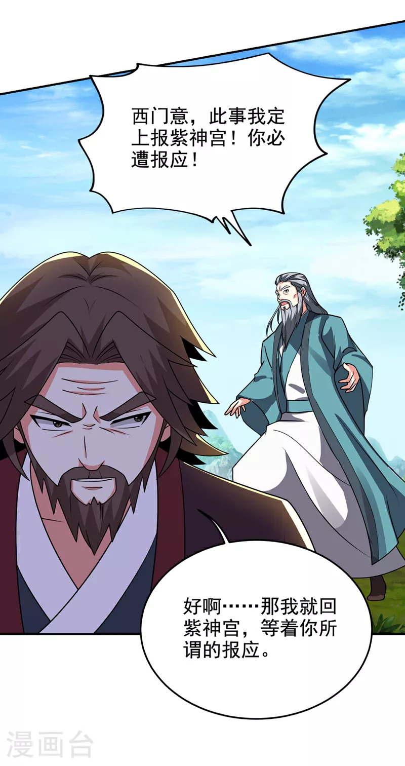 第436话 这是，神山之心？6