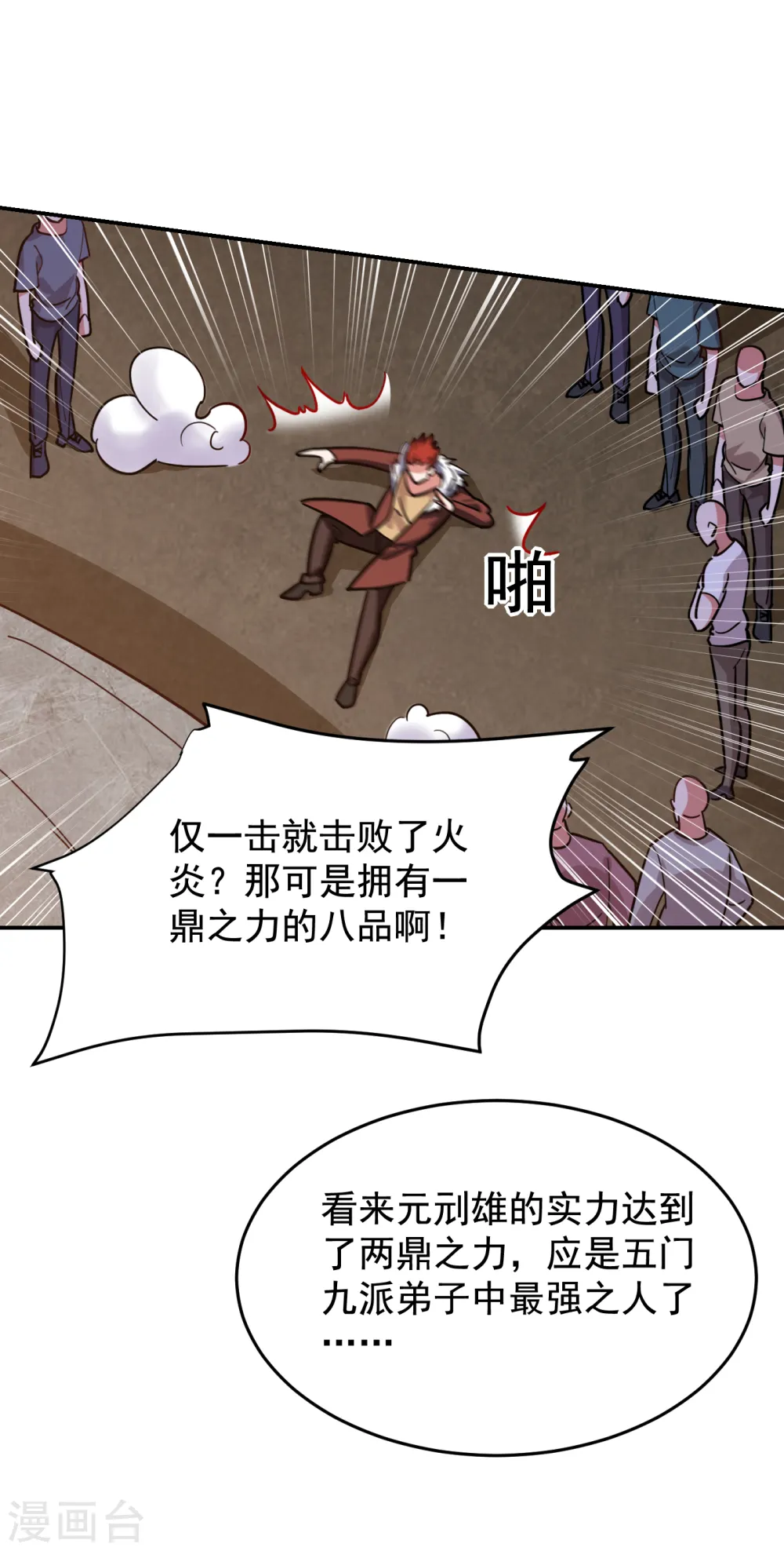 第200话 什么？九天玄女？8