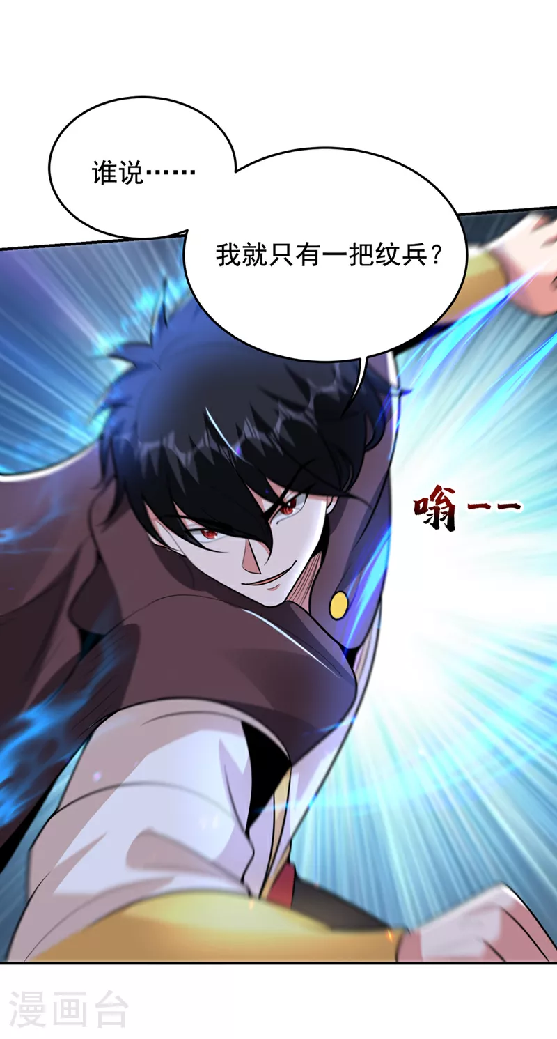 第447话 他罪有应得！0