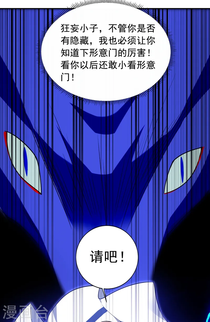 第107话 切磋？就现在吧！37