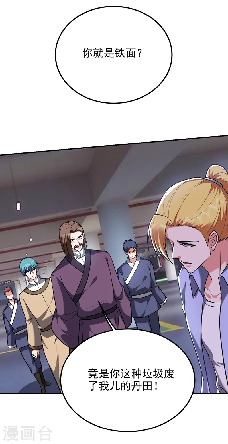 第278话 谁才是轩辕榜第一！9