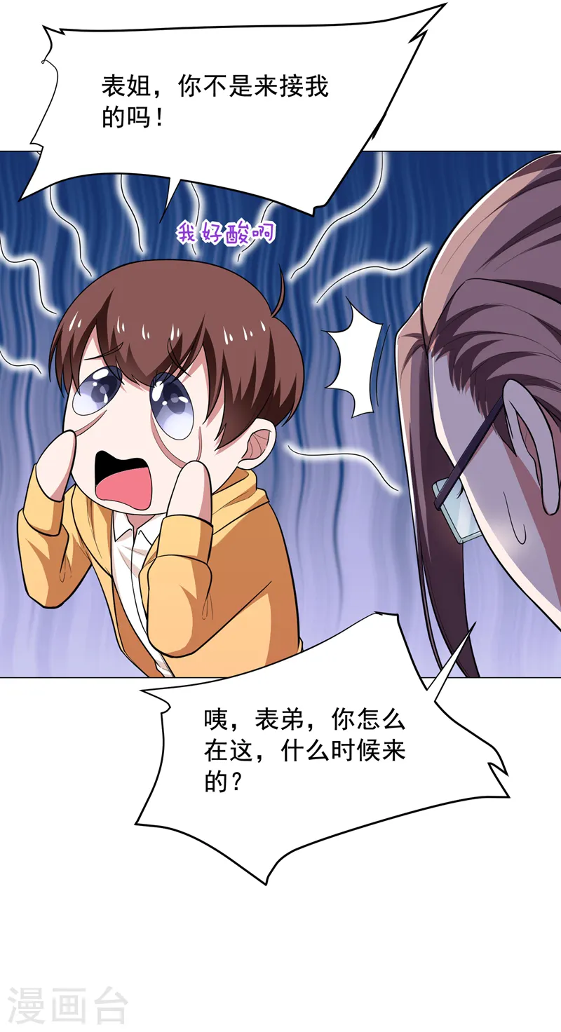 第65话 古医门13