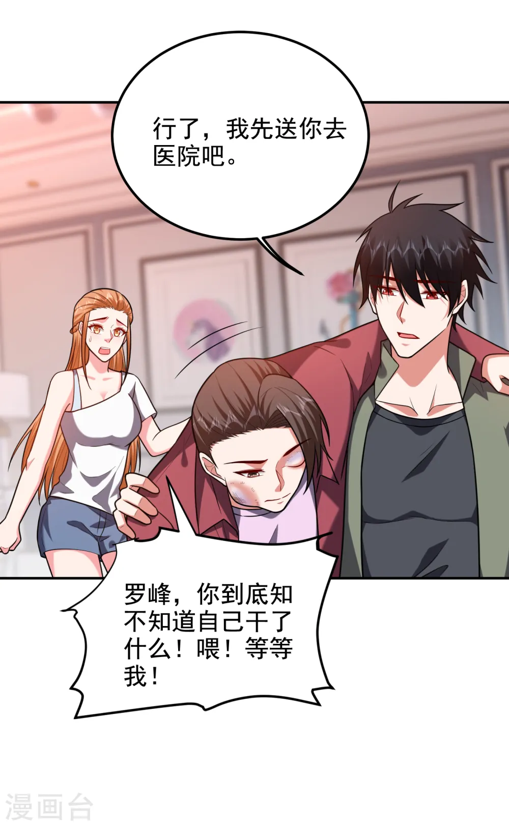 第251话 这下闯大祸了！28