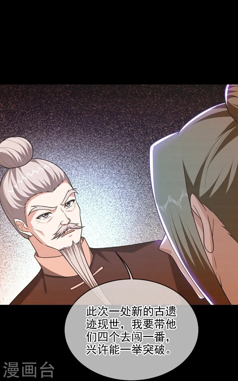 第335话 龙宫的继承者！3