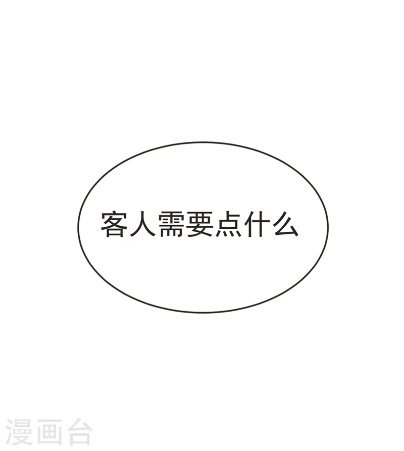 第97话 这修罗场，顶不住啊！4
