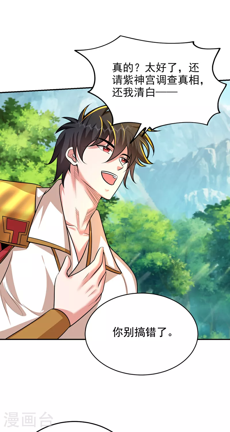 第448话 你们想了结我？10