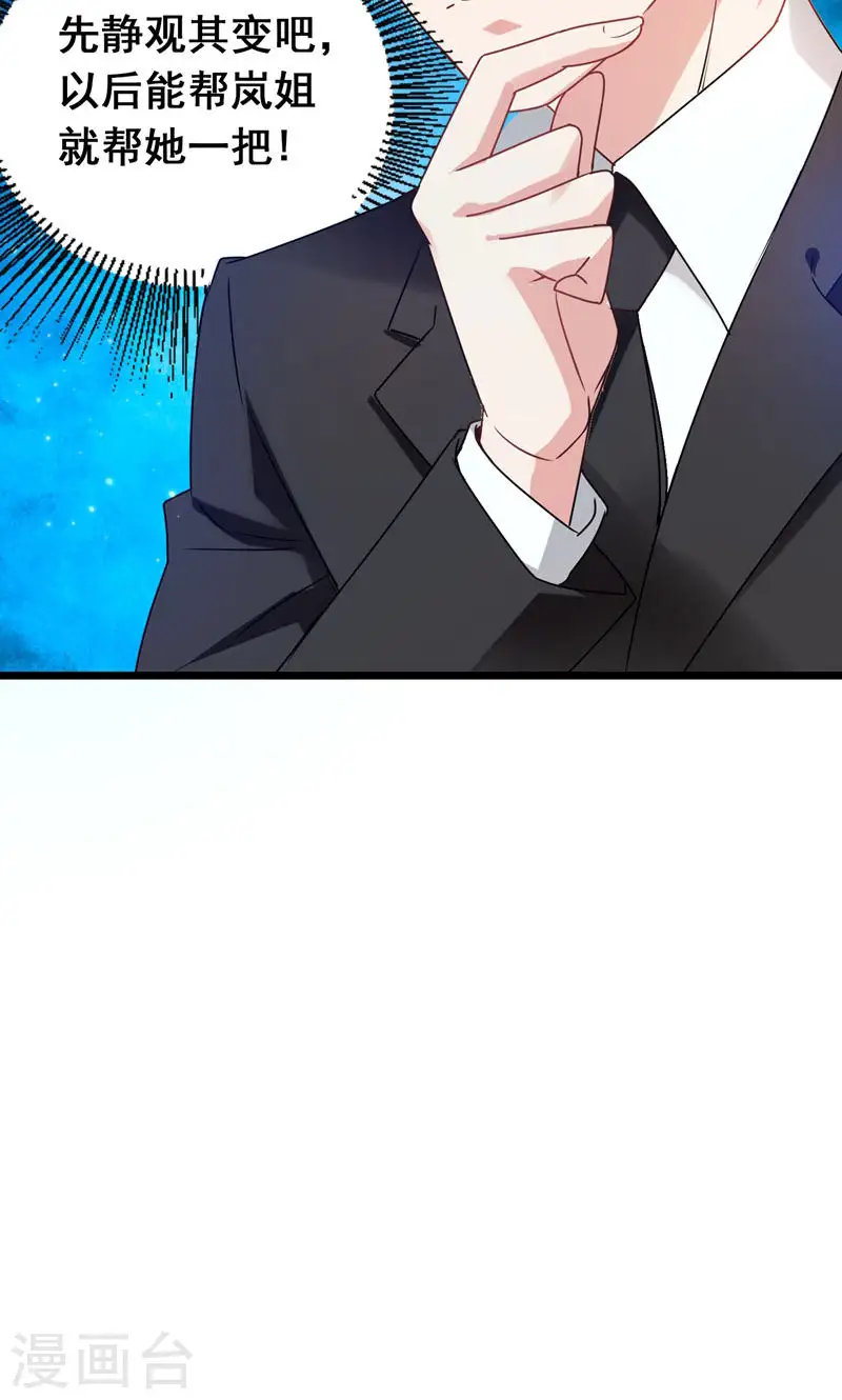 第36话 授课到天亮？13