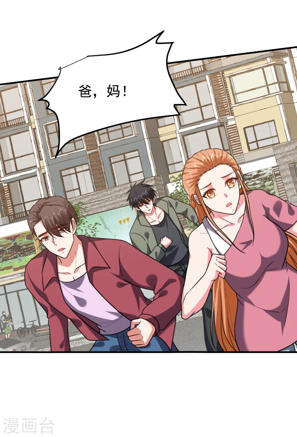 第244话 我们要霸榜圣榜！16