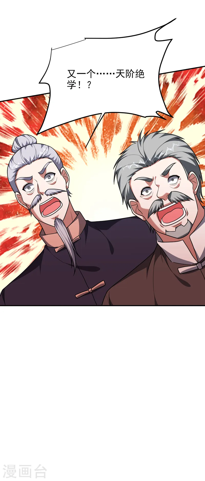 第282话 有本事就来杀我！32