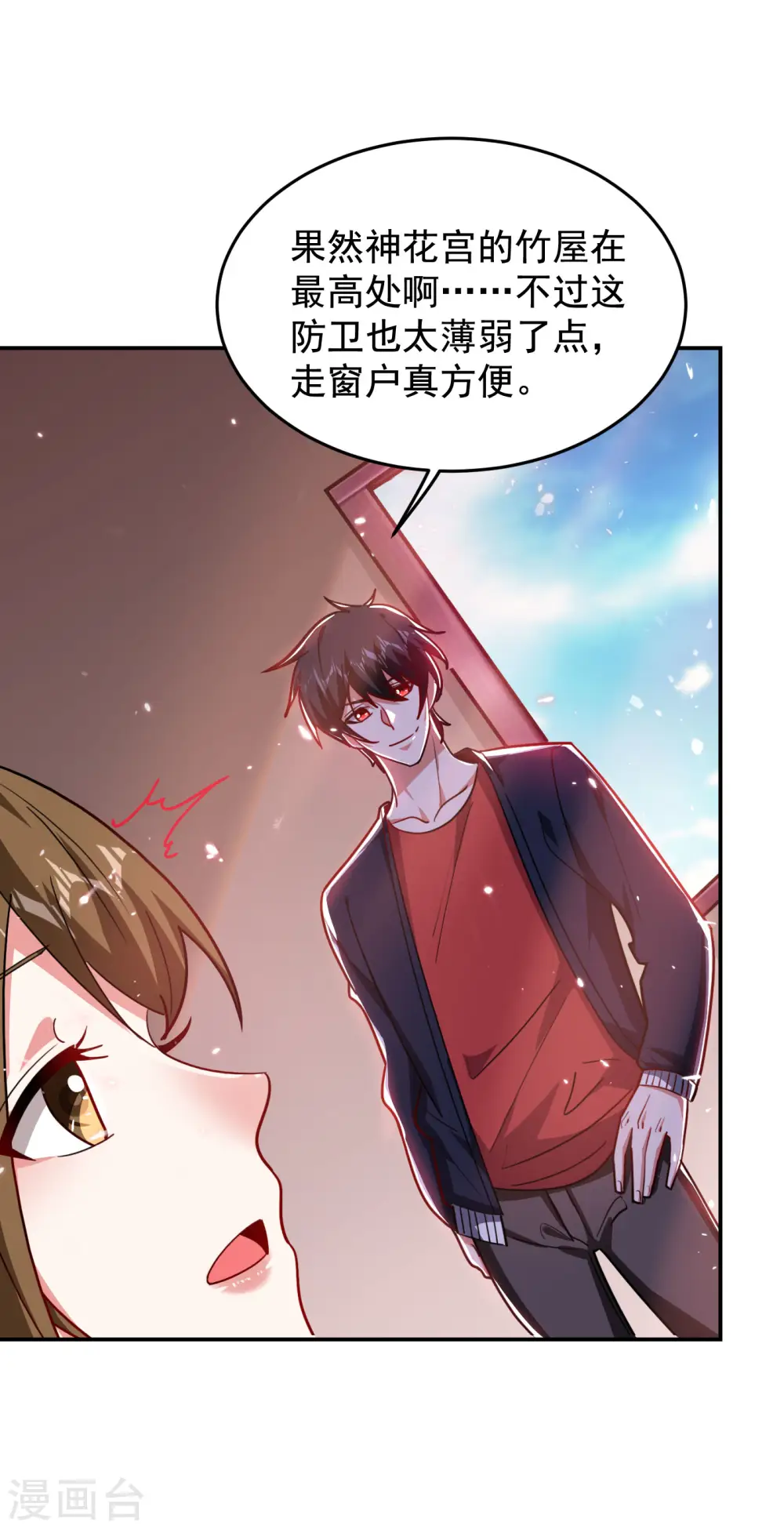 第195话 我们缘分已尽12