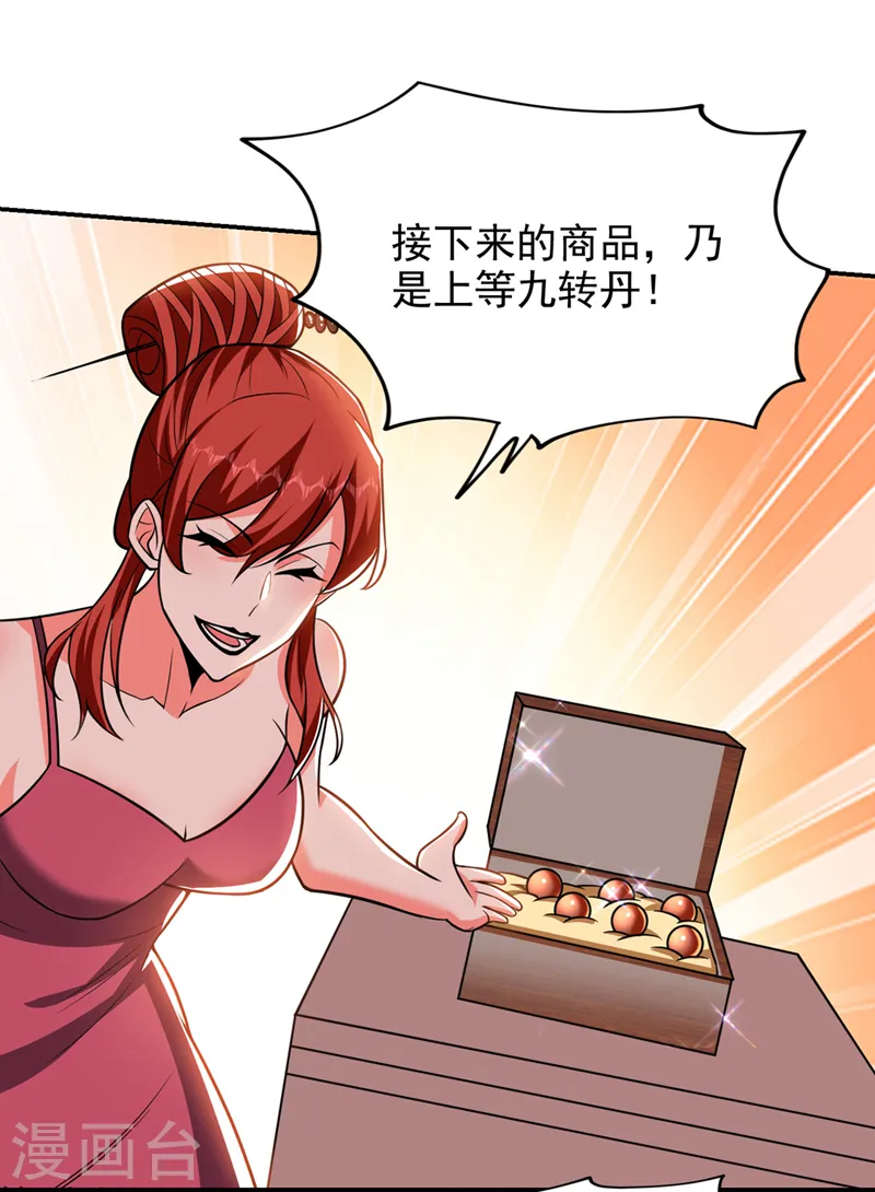 第357话 她们的单，我买了26
