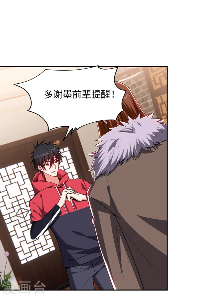 第344话 灭了鬼火组织！7