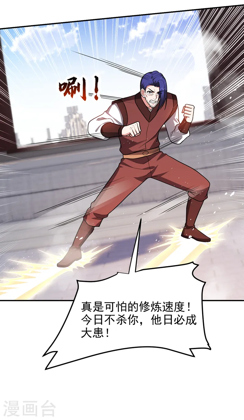 第311话 伤我兄弟者……死9