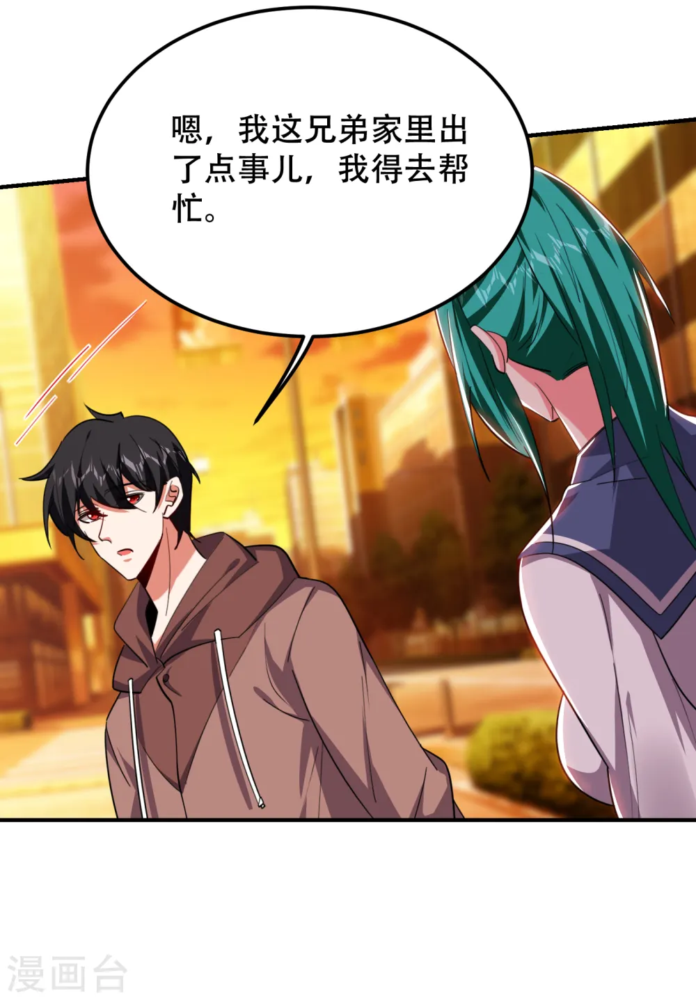第219话 什么？你要去澳市？31