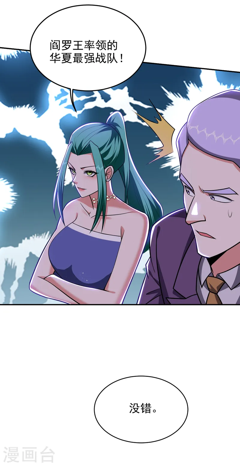 第350话 地狱战队正式回归！21
