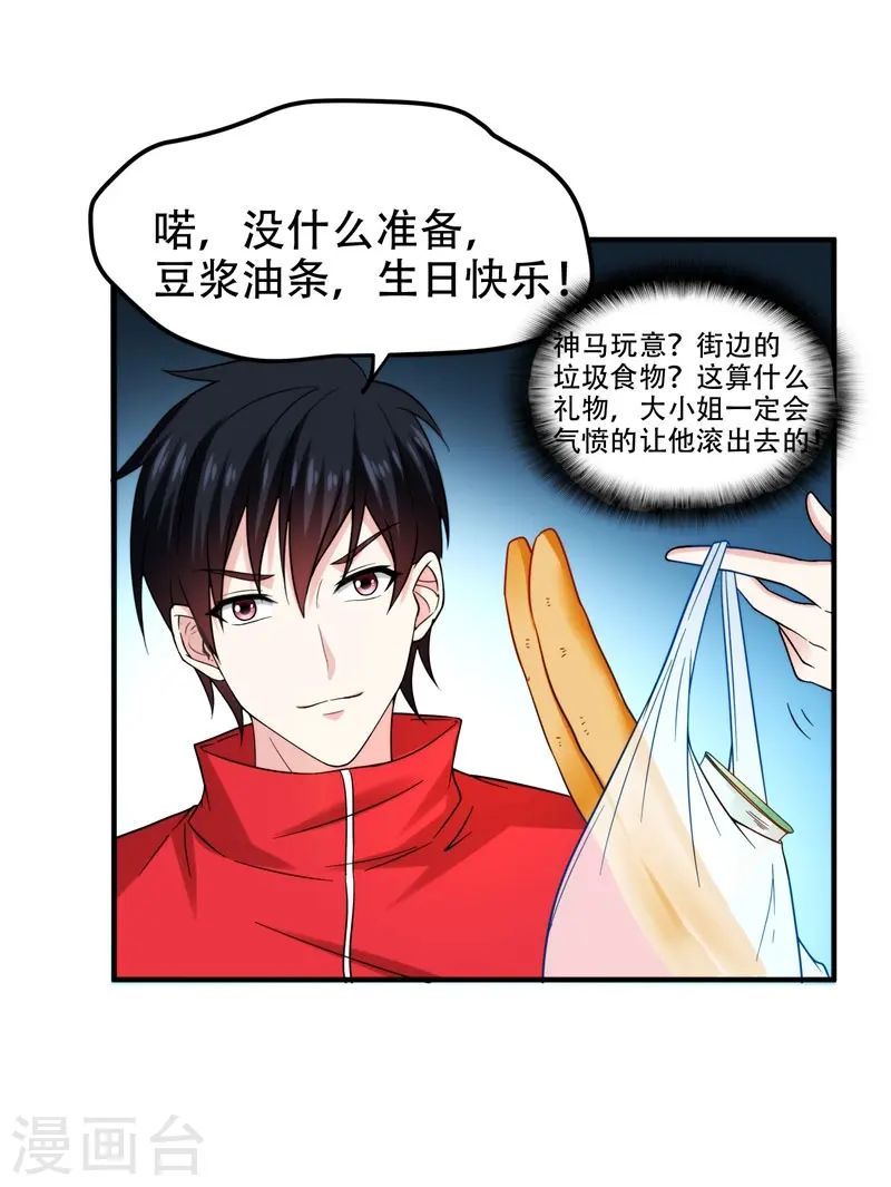 第24话 百万钢琴vs豆浆油条24