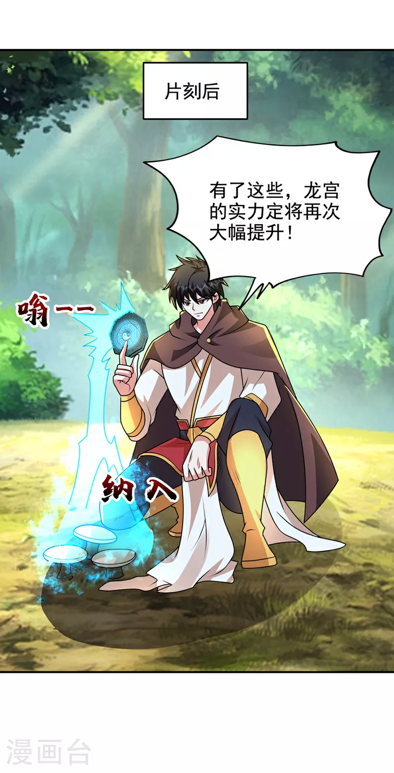 第444话 进入九号秘境18