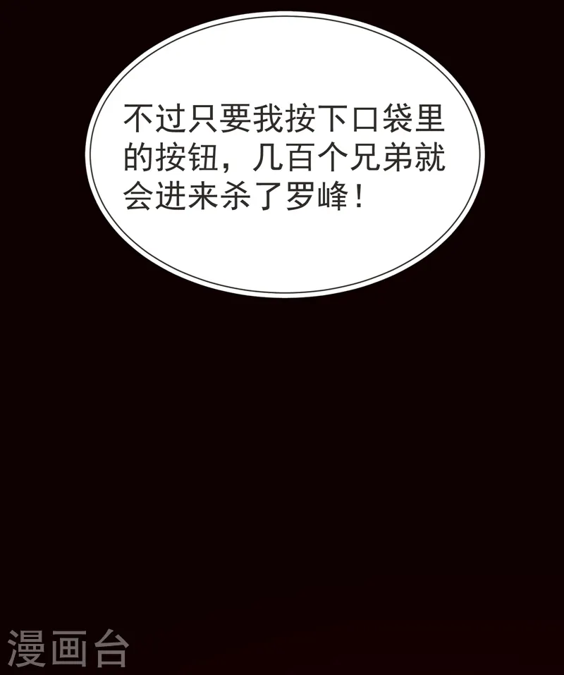 第79话 想拼杀气？你还嫩！17