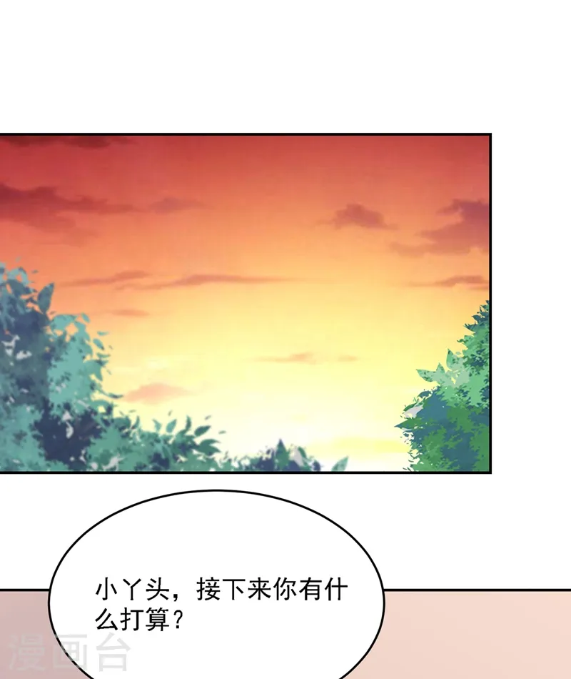 第139话 我一定要拿下罗峰26