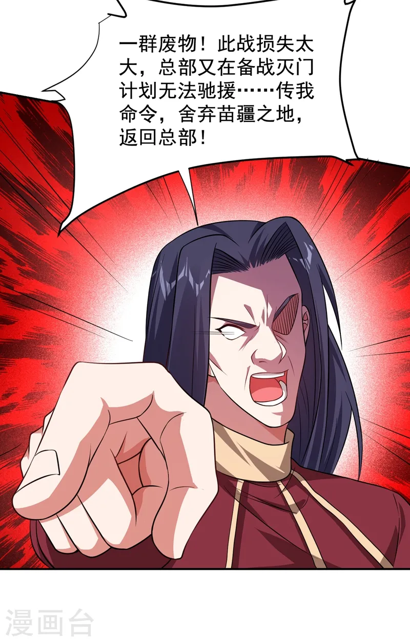 第171话 破例给予你神子之称3