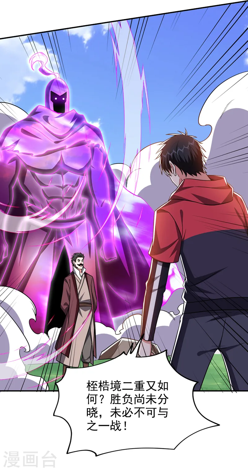 第340话 欧阳无极，受死吧！33