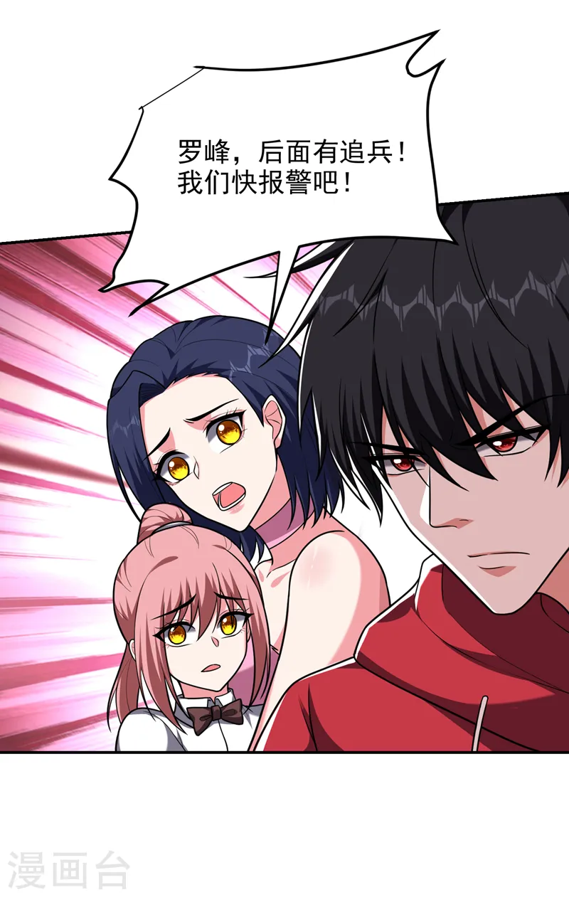 第274话 一定要把她们抓住！24
