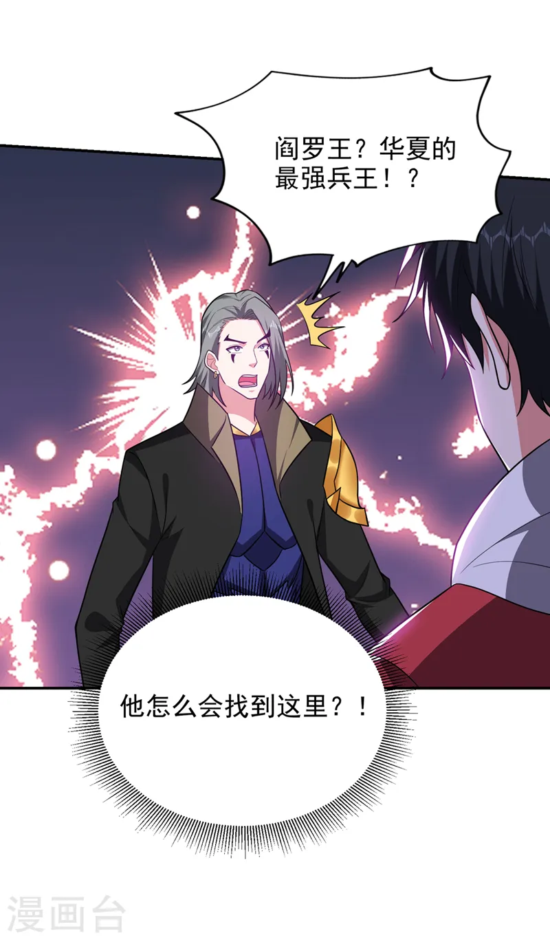 第348话 我们是来灭火的30